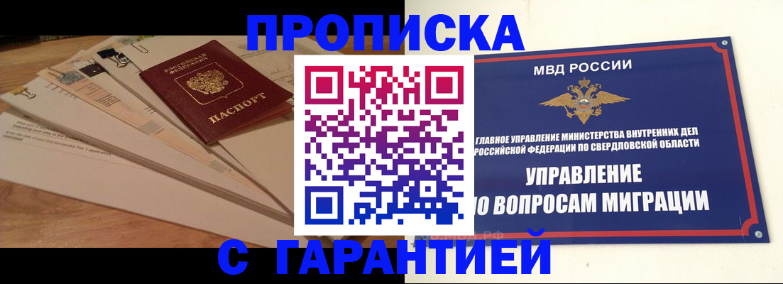 временная регистрация в Коломне