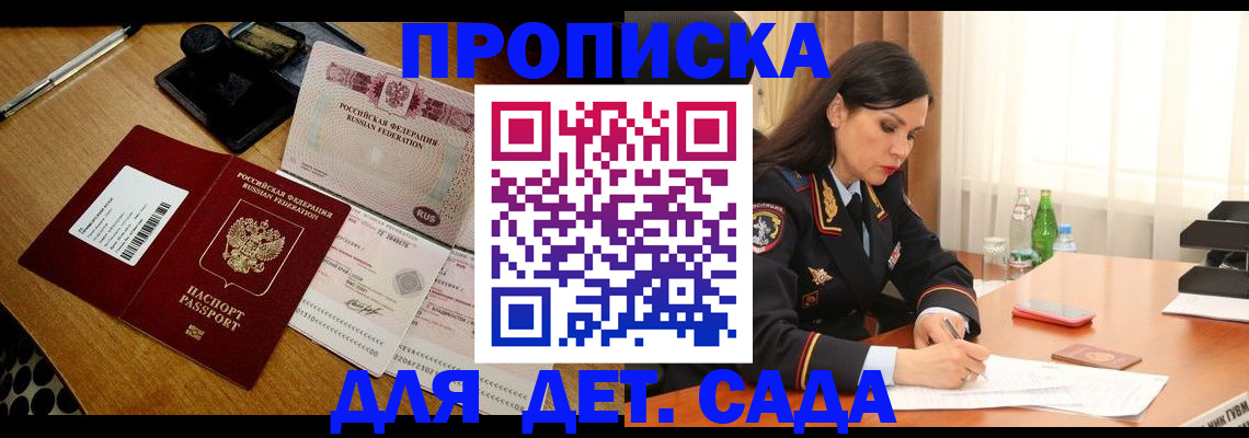 где прописаться в Коломне